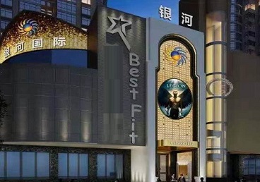 微山KTV荤台花场男公关服务好-银河国际KTV花场消费点评